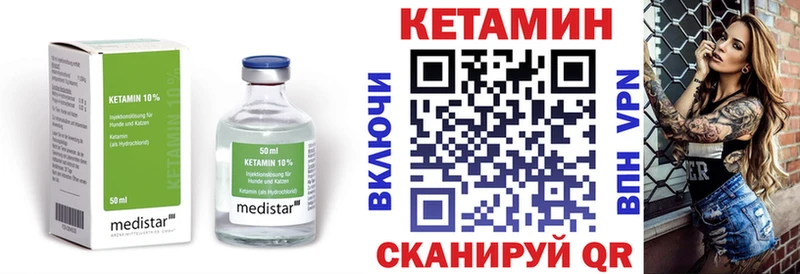 Кетамин ketamine  где продают   Сычёвка 