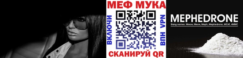Мефедрон мука Сычёвка