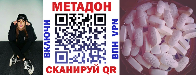 МЕТАДОН кристалл цена это наркотические препараты Сычёвка